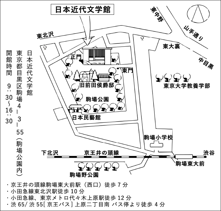 日本近代文学館MAP