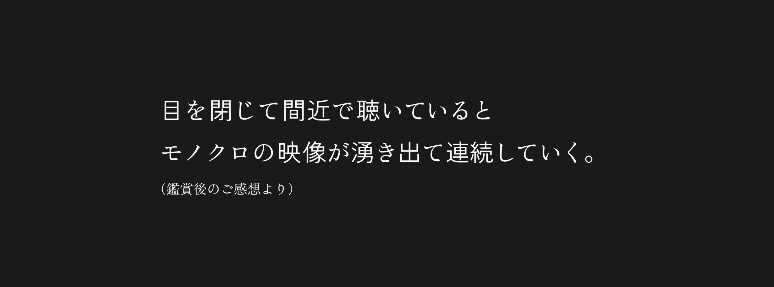 朗読タイムレス_日本近代文学館02